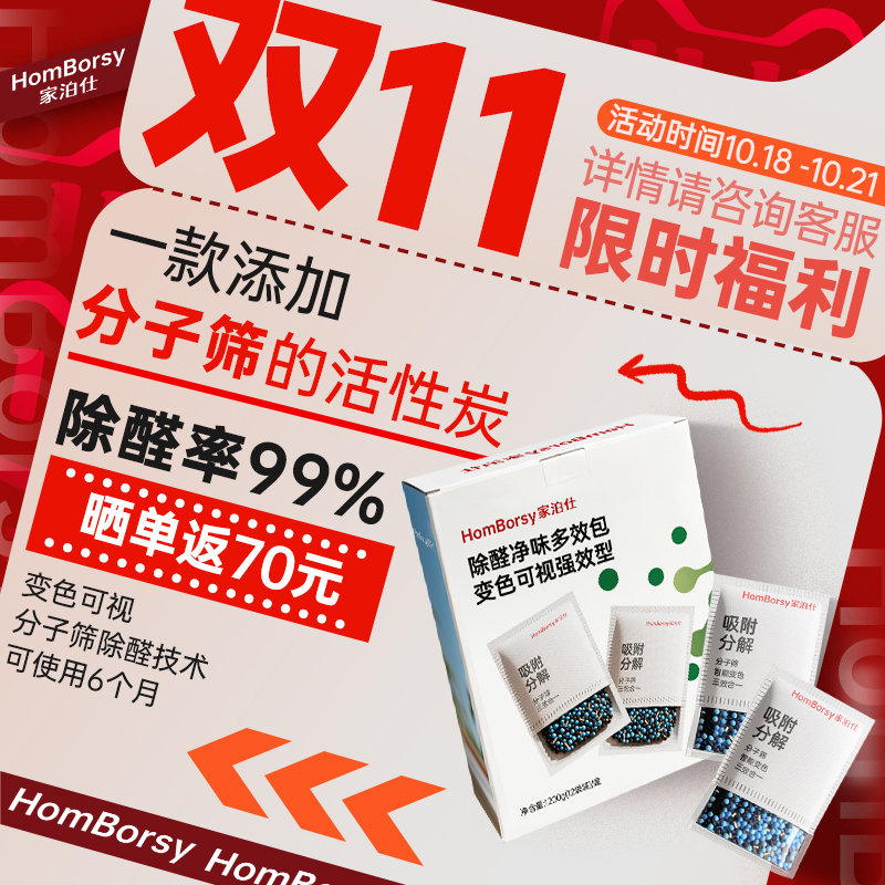 变色可视化除甲醛活性炭吸附包