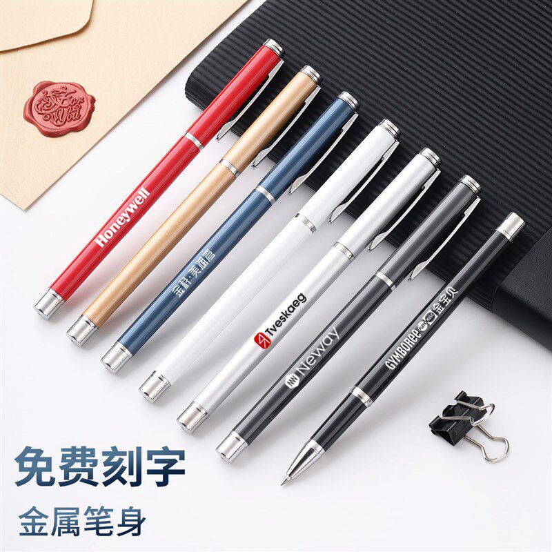金属中性笔定制logo刻字碳素水笔商务办公会议签字笔刻字广告礼品