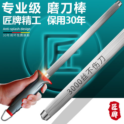 匠牌家用磨刀棒屠夫专用细纹磨刀棍商用专业快速磨刀神器高碳钢材