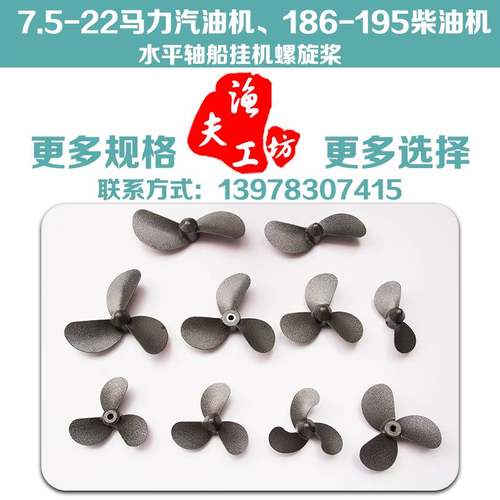 汽油船用挂桨机船外机舷外机配件普钢不锈钢螺旋桨水叶桨叶车叶