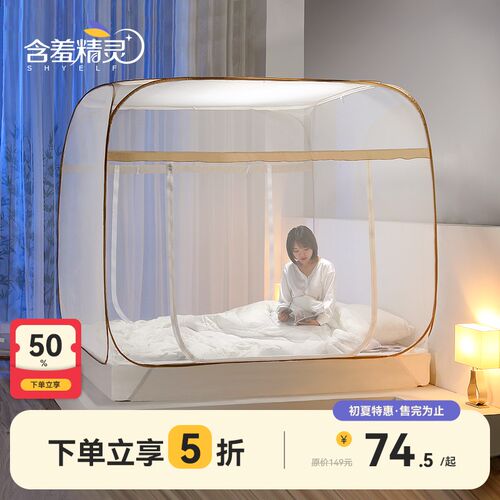 蒙古包蚊帐家用可折叠免安装1.8m床1.5米1.2m简约拉链款纹账防摔