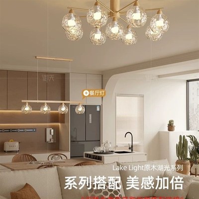 北欧原木风护眼客厅吊灯餐厅组合玻璃大厅主灯2024新款奶油风