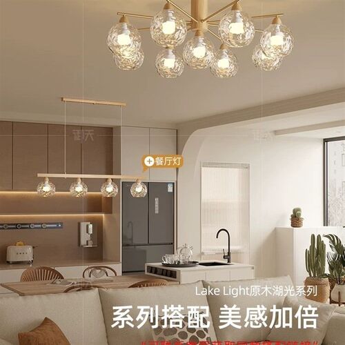 北欧原木风护眼客厅吊灯餐厅组合玻璃大厅主灯2024新款奶油风