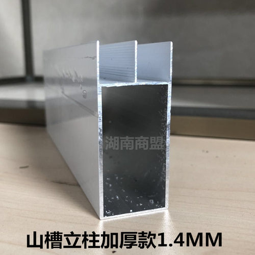 定制瓷砖橱柜山字型双槽卡条山槽立柱 60*25装门铰链打灶铝材特厚