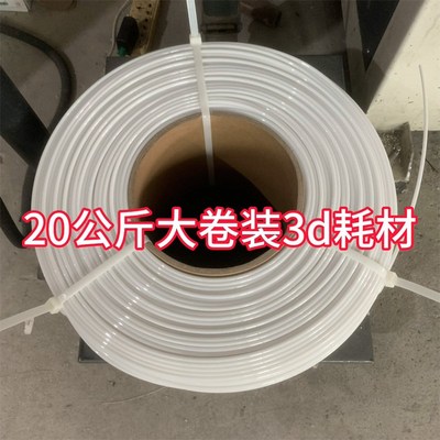 雕塑专用3D打印耗材 户外模型产品 复合材料 高韧性可6公斤大卷装