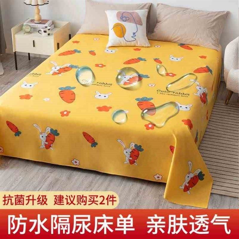 防猫尿防水床罩隔尿猫床盖防水隔尿床单狗兔宠物防尿罩不粘毛盖布,床上用品,床单,淘宝优惠券,粉丝福利购,淘宝优惠卷