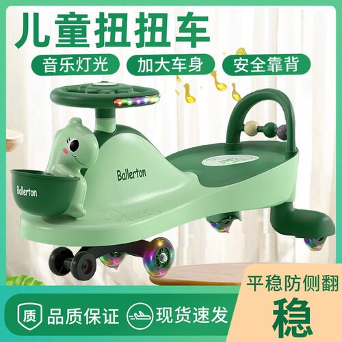 儿童扭扭车溜溜车男女宝宝1一3岁万向轮防侧翻滑行车可坐人玩具车
