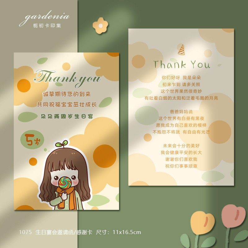 生日宴卡片定制百日宴周岁邀请函定制可爱生日快乐伴手礼感谢卡