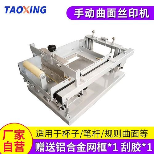 手动曲面丝印机 瓶子杯子圆管丝网印刷机小型保温杯圆面丝印机