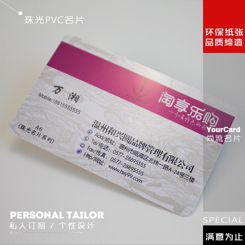 珠光PVC塑料防水名片免费设计定制印刷制作双面商务撕不破卡片