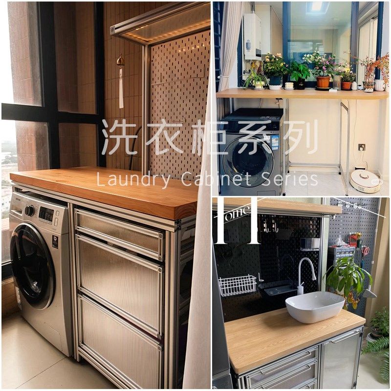 铝型材洗衣机柜框架定制铝合金洗衣机一体柜 浴室柜DIY图片