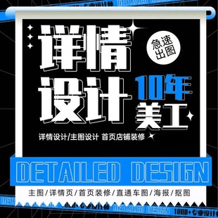 代做海报/插画/海报设计/抠图/排版//图案设计/展架/长图文等设计