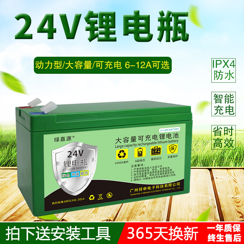 24V锂电池增加压泵仪器LED灯监控移动电源电磁铁照明可充电瓶伏