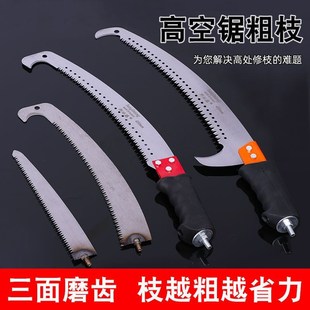 园林高空修树枝锯伐木锯手锯园林锯双钩高枝锯水草镰刀锯片小锯子