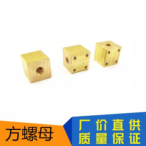 梯形螺纹丝杆T4 T6 T8*2*4*8 T10方形反牙铜螺母3D打印机电机螺帽
