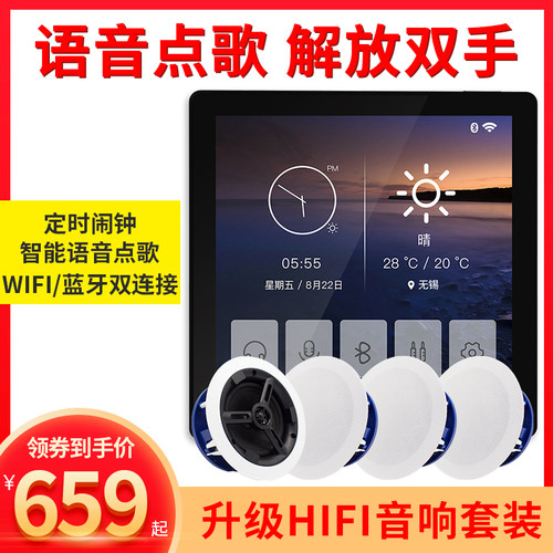 家庭背景音乐主机系统套装家用吸顶喇叭天花吊顶音响智能控制器