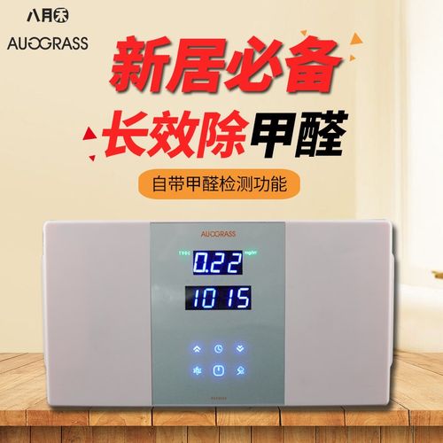 自带检测仪家用空气净化消毒去味新房装修除甲醛智能净化器除醛仪