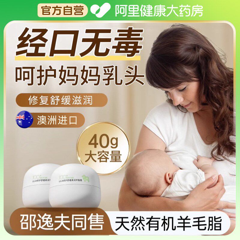 准妈妈羊脂膏孕妇哺乳期防皴裂专用保湿舒缓修护纯羊毛保护乳头霜