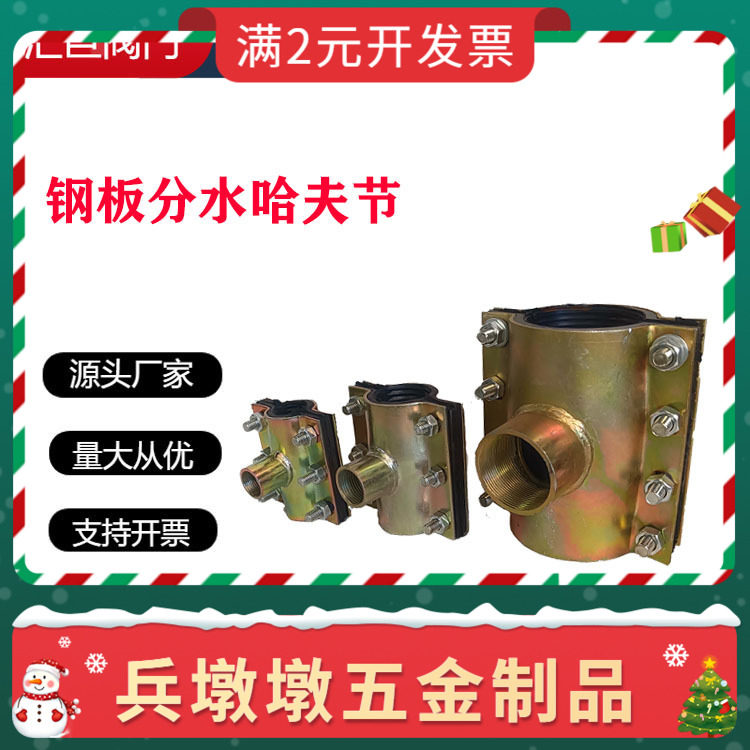 供应 管道修补器 PE哈夫节 铁管哈夫节 管道堵漏器,标准件/零部件/工业耗材,其他管件,淘宝优惠券,粉丝福利购,淘宝优惠卷