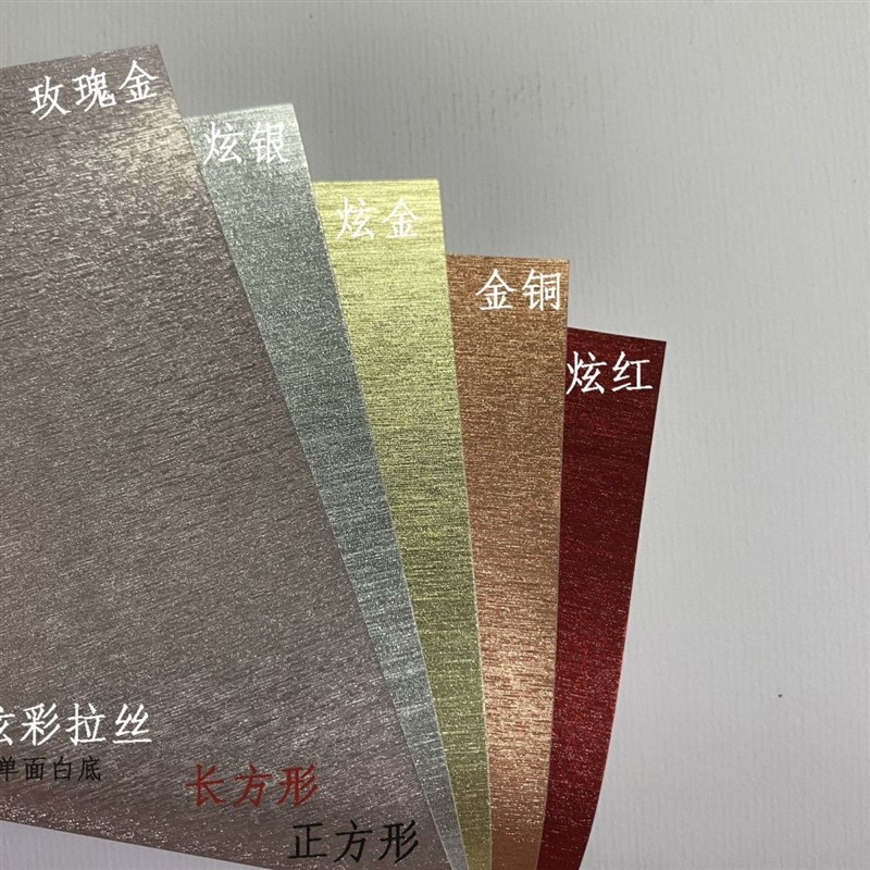 炫彩拉丝纹美术手工课折纸银葱流麻背景纸(都无背胶)拉丝金葱纸