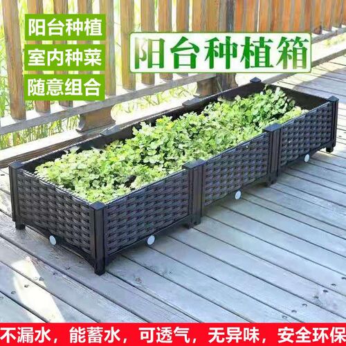 种菜神器种植箱种菜盆花盆家庭阳台楼顶长方形塑料宽藤加深蔬菜盆