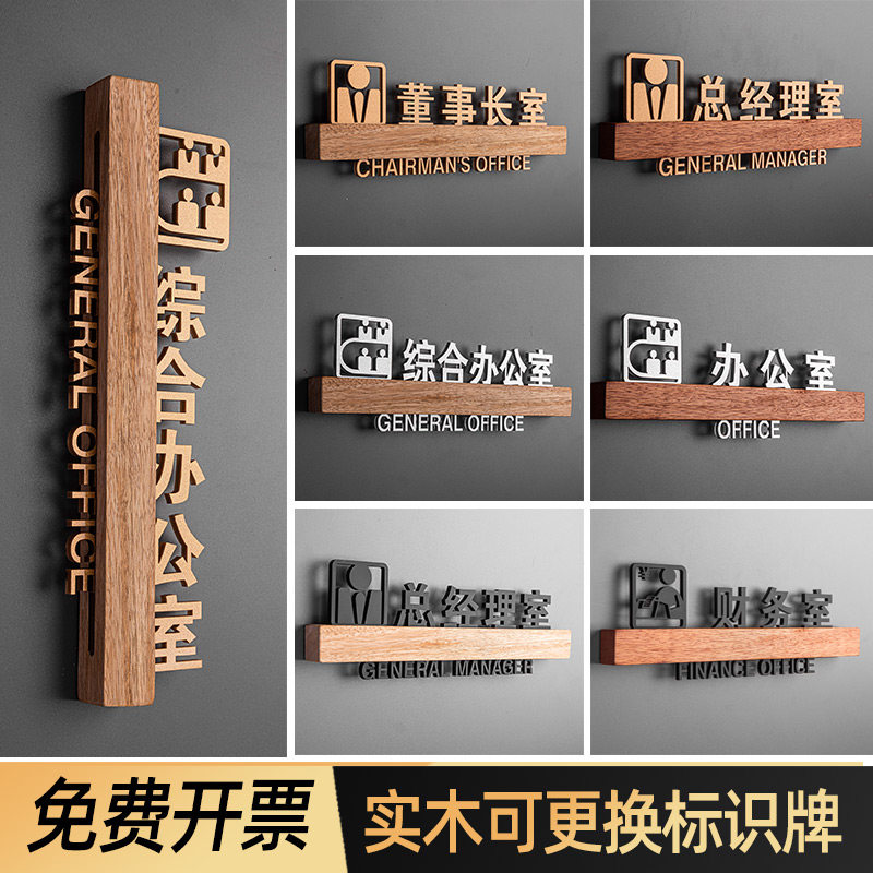 办公室门牌定制可替换设计公司部门科室牌高档金色亚克力实木董事