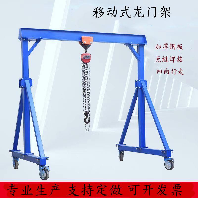 龙门吊1/2/3/吨电动葫芦吊架起重机移动龙门架全套起重支架
