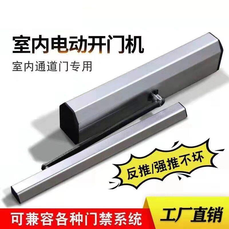 电动闭门器 自动开门机 掩门电动机 自动平开门机 电动机