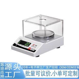 电子秤精准电子称天平克称实验室高精度珠宝厨房黄金毫克小型