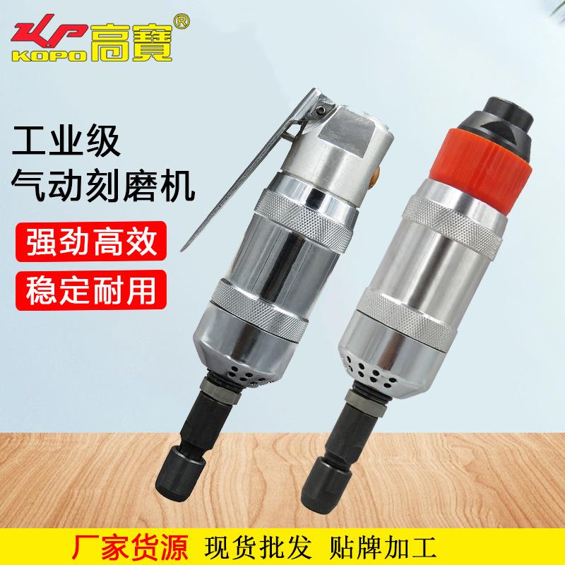 高宝小风磨机工业级气动刻磨机模具打磨机修边磨光机轮胎打磨工具