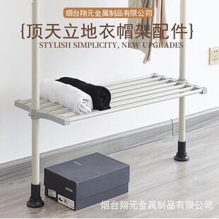 顶天立地衣架配件层架裤子架横梁横杆翅膀挂钩免打孔衣帽架配件