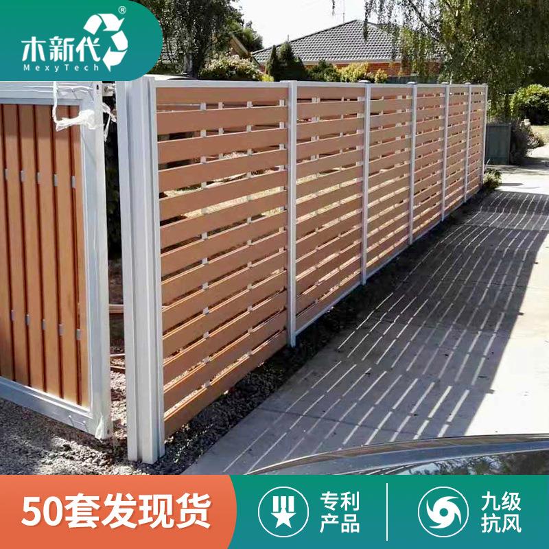 花园塑木围栏室外花园木围栏庭院户外别墅围栏铝合金柱木塑板