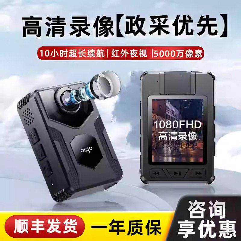 爱国者S21执法记录仪清胸前摄像机记录现场快递酒店驾
