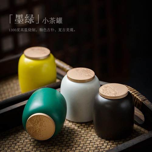 涧影 仿古陶瓷茶叶罐小号茶叶密封茶罐便携迷你茶叶储藏罐包装罐