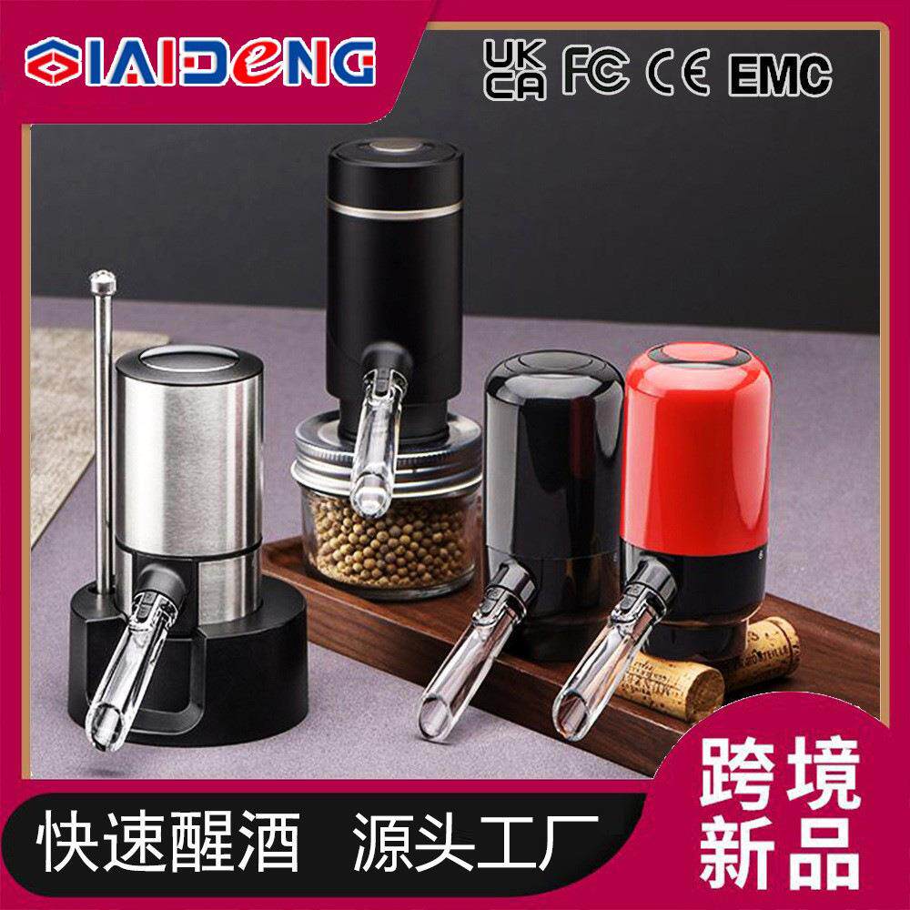 自动醒酒器便携电子电动气压分酒器红酒葡萄酒酒具引酒器商务礼品