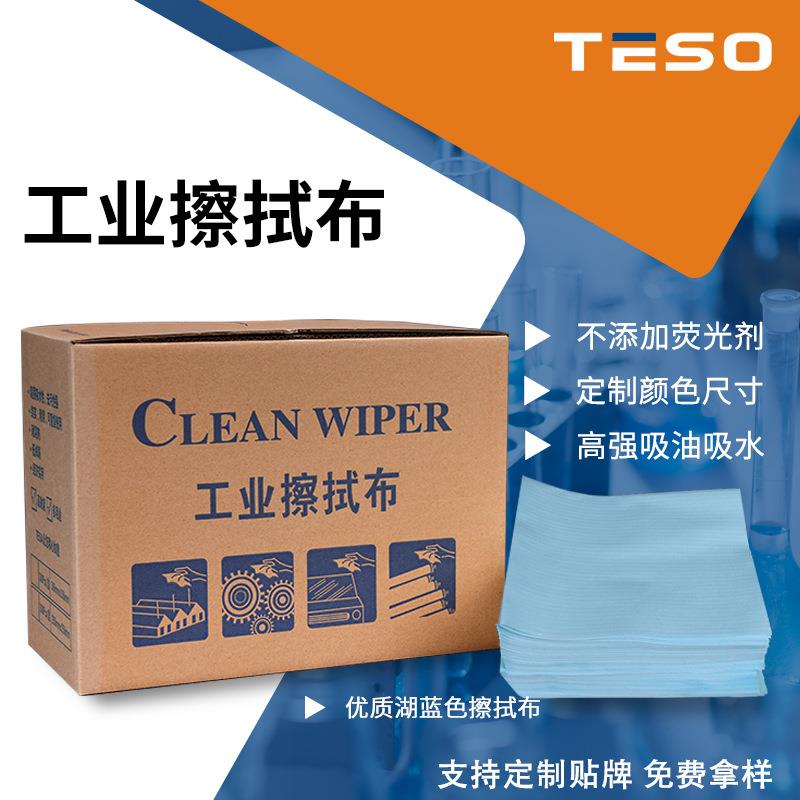 厂家工业无尘擦拭纸多功能无纺布吸油吸水贴膜实验室轨道清洁