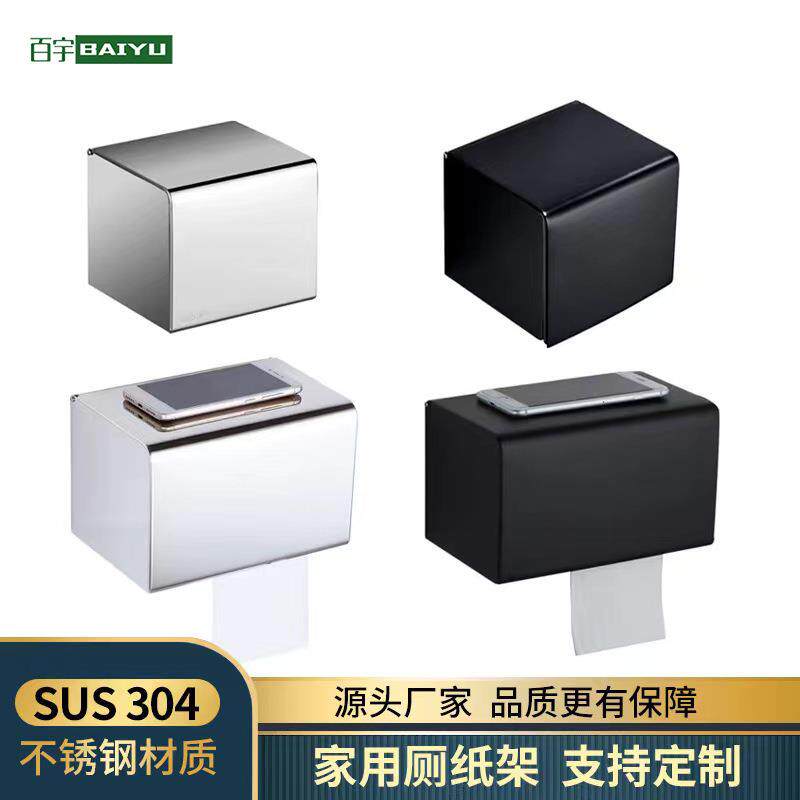 酒店浴室304不锈钢纸巾盒厕所壁挂卷纸架黑色方型纸盒厨房抽纸盒