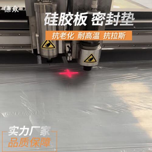 耐温硅胶板硅胶垫片硅橡胶板密封件平垫胶皮1/2/3/4/5/6/8/10mm