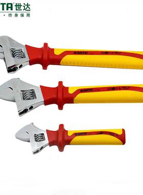 世达工具VDE绝缘耐压活动扳手活络扳子47101 47102 47103 47104