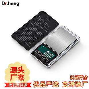黄金珠宝药粉迷你便携口袋小天平秤 称精度电子秤 源头货一件起批