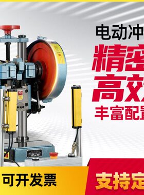小型机电动冲床J微型台式0压机/精密B14-2吨工业手动压力机冲脚踏