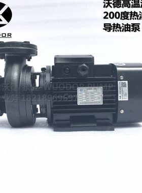 水泵T0  9热泵卧式热清水沃德1.5kw离耐高温S油泵心WD-增压泵