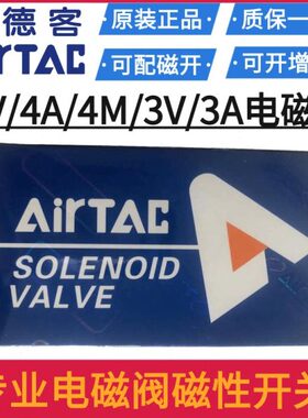 /224通X14X21/3/V30亚德客V电磁阀011两位现货0五43A20X1原装MAX/