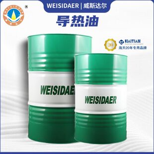 °0导热油32K传20大桶热0度30280L01G/威斯达尔 °油70