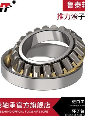 哈尔滨推力滚子轴承29252 29256 29260 29264 29268 29272 29276