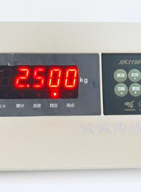 吨仪表30-A63吨华显示称重传感器190X称重传感器上海地磅头表耀K3