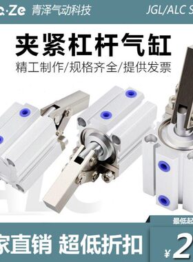 50//夹具32气动夹L6杠杆气缸//25JG-气缸摇臂/压紧下压380ALC40紧