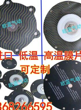 低寸寸1耐高温1.5电磁脉冲阀膜片温寸脉冲阀膜片喷吹寸32.5