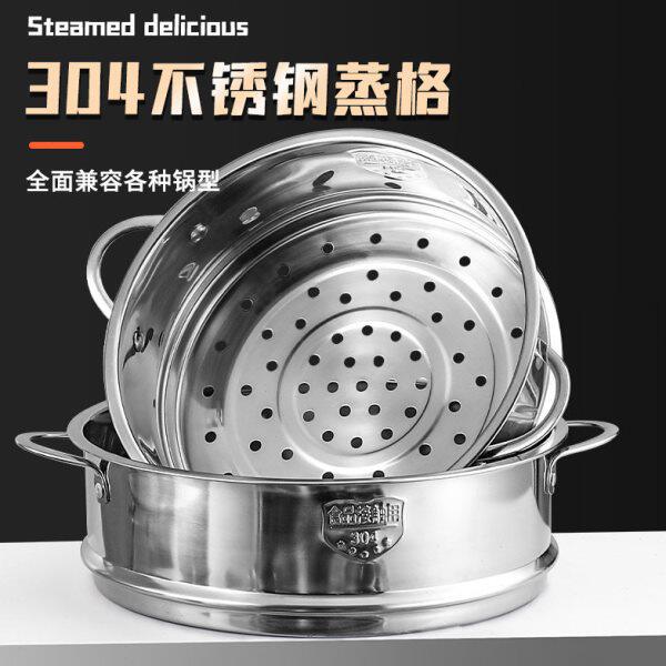 汤锅蒸格加厚4蒸锅蒸屉不锈钢蒸笼奶锅小锅包邮多功能家用30笼