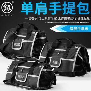 福冈电工工具包维修包多功能售后工具袋牛津布双层帆布加厚工具包